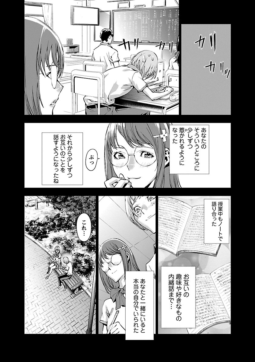 Tomogui (Razen) Chapter 3 39ページ