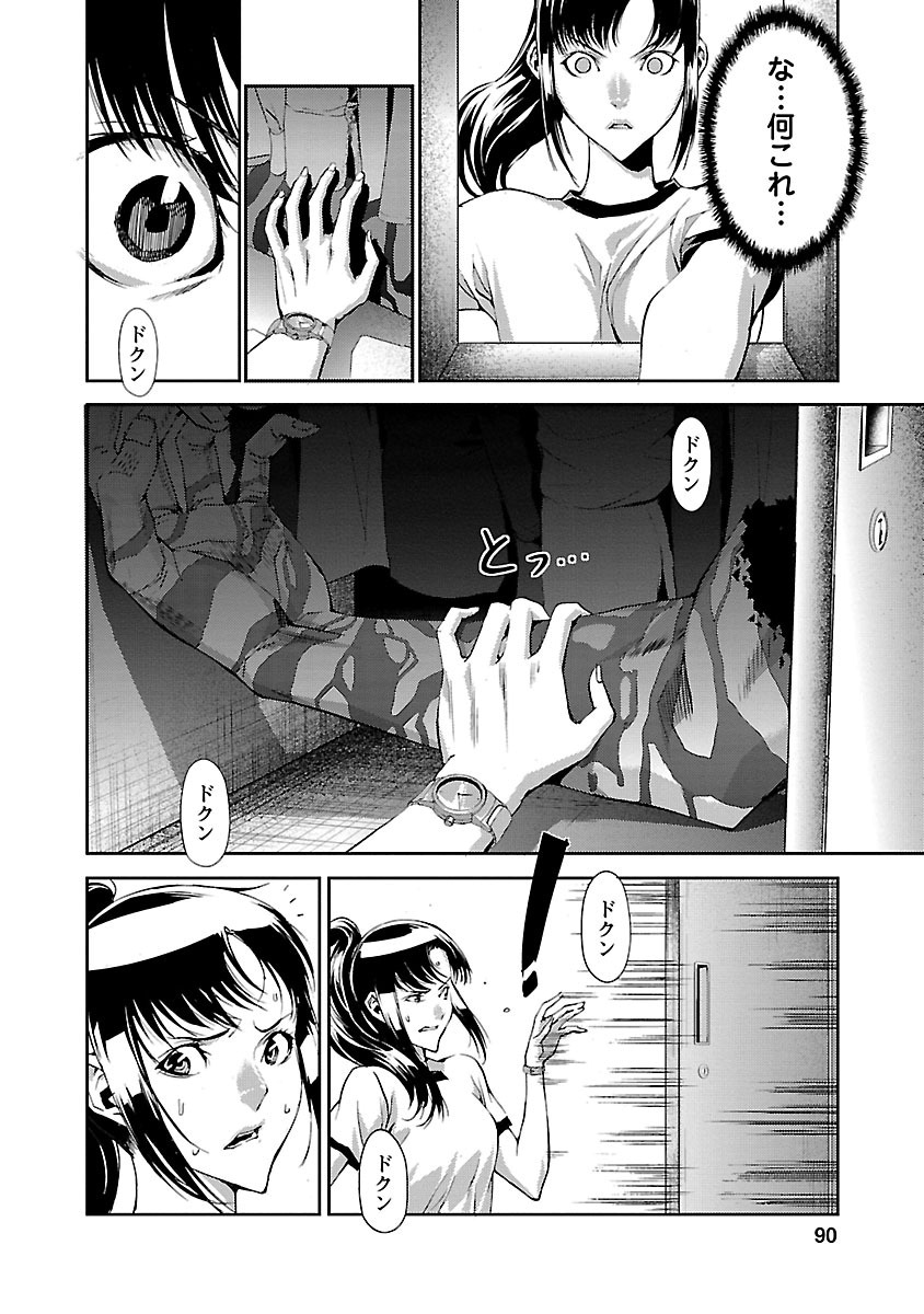 Tomogui (Razen) Chapter 3 5ページ