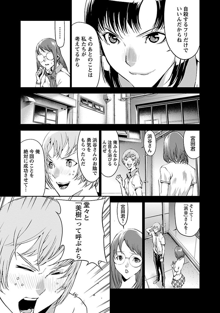 Tomogui (Razen) Chapter 3 42ページ