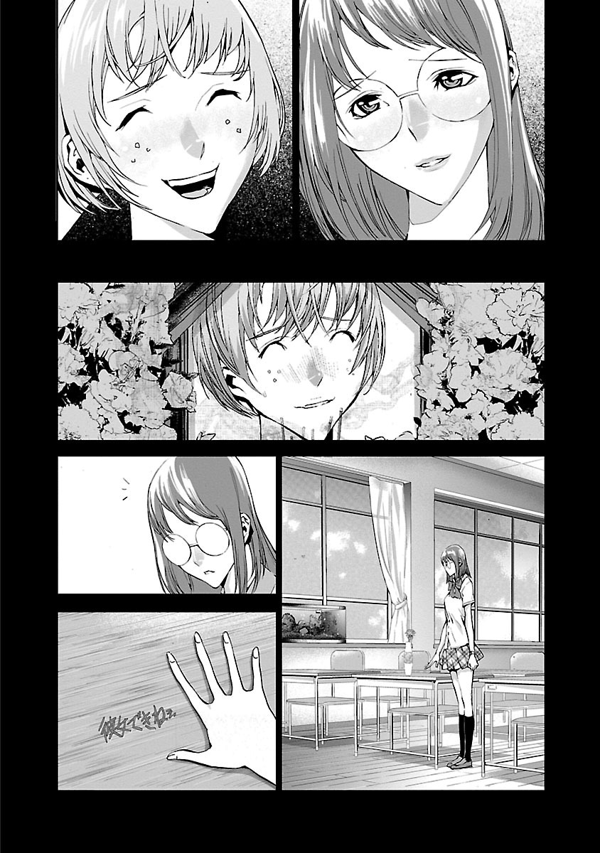 Tomogui (Razen) Chapter 3 43ページ