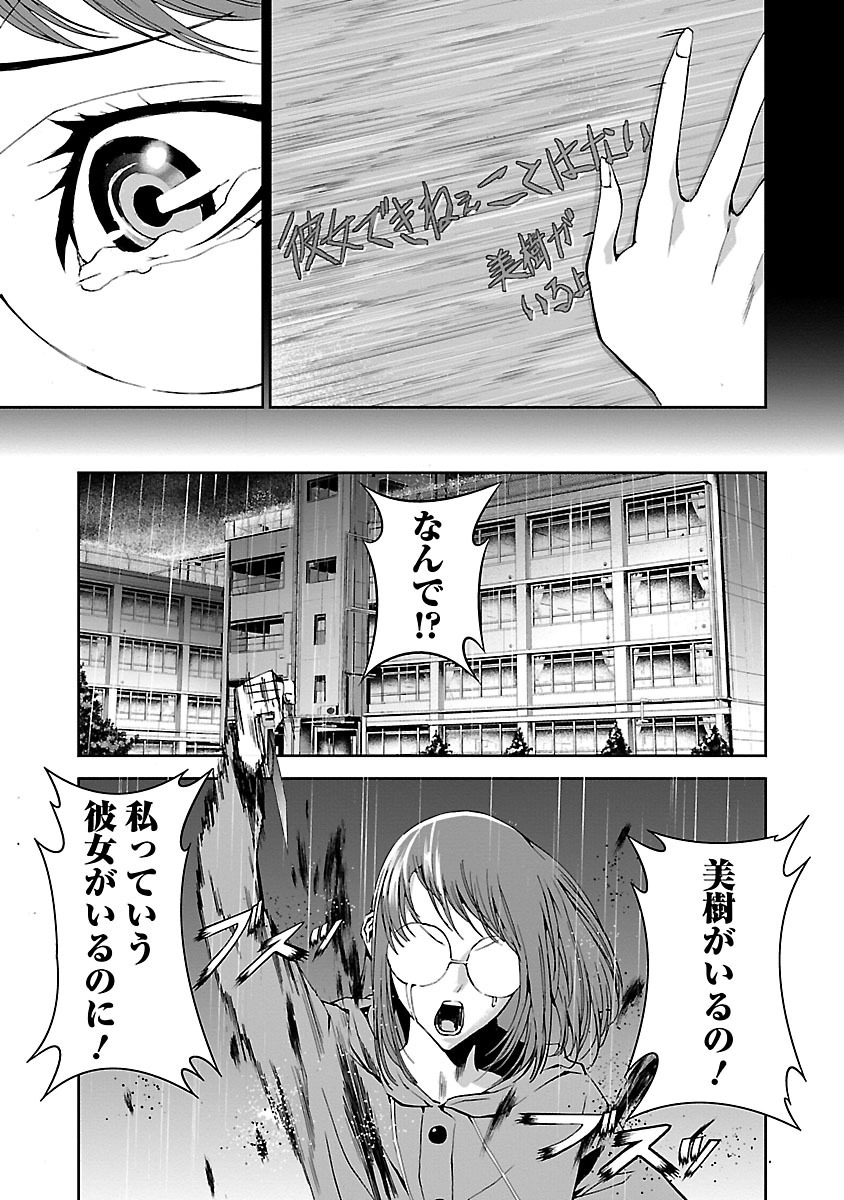 Tomogui (Razen) Chapter 3 44ページ