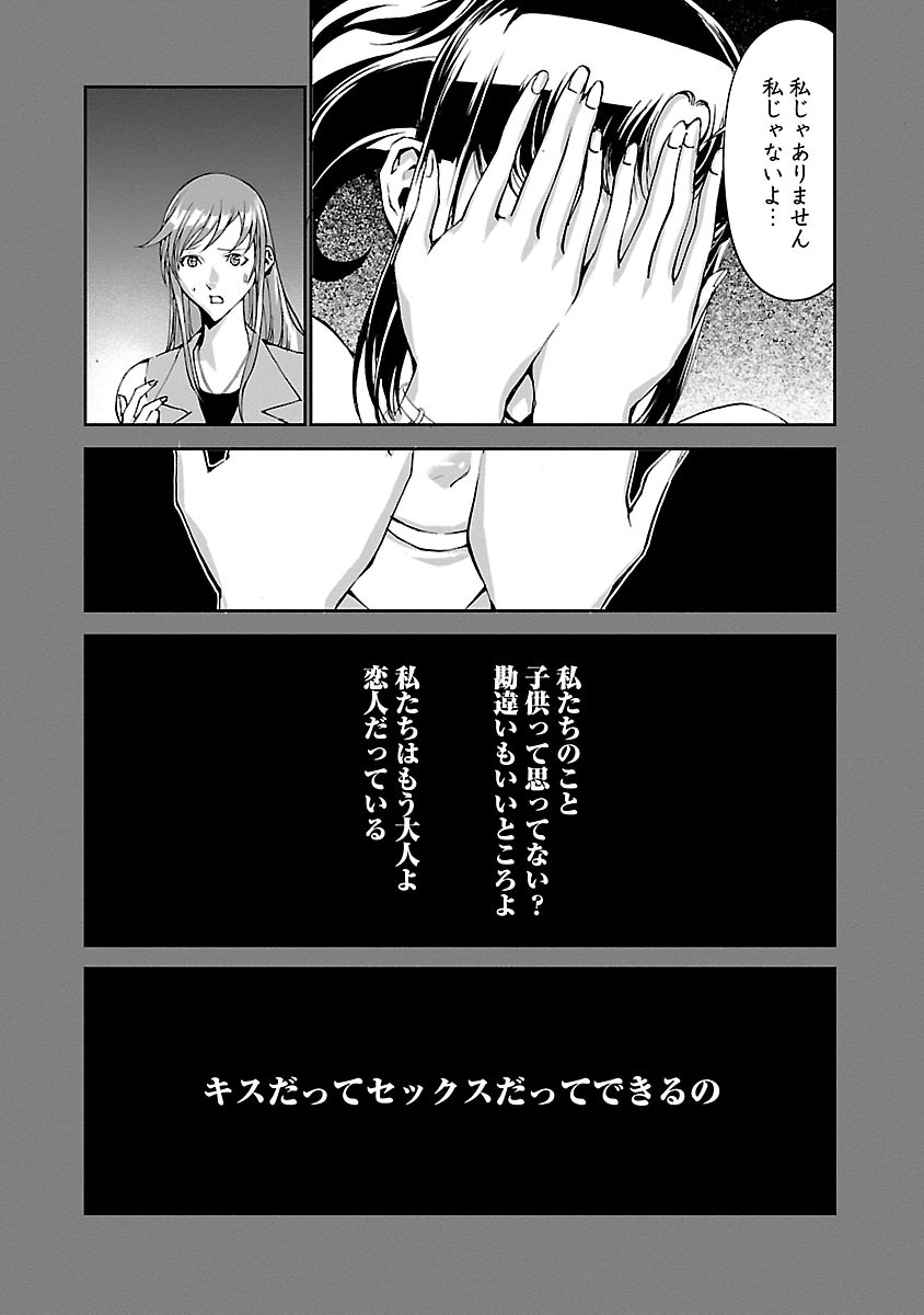Tomogui (Razen) Chapter 3 46ページ