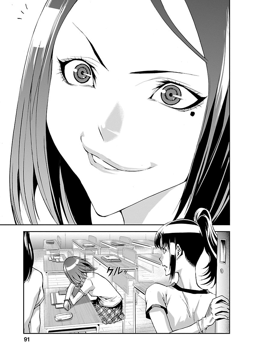 Tomogui (Razen) Chapter 3 6ページ