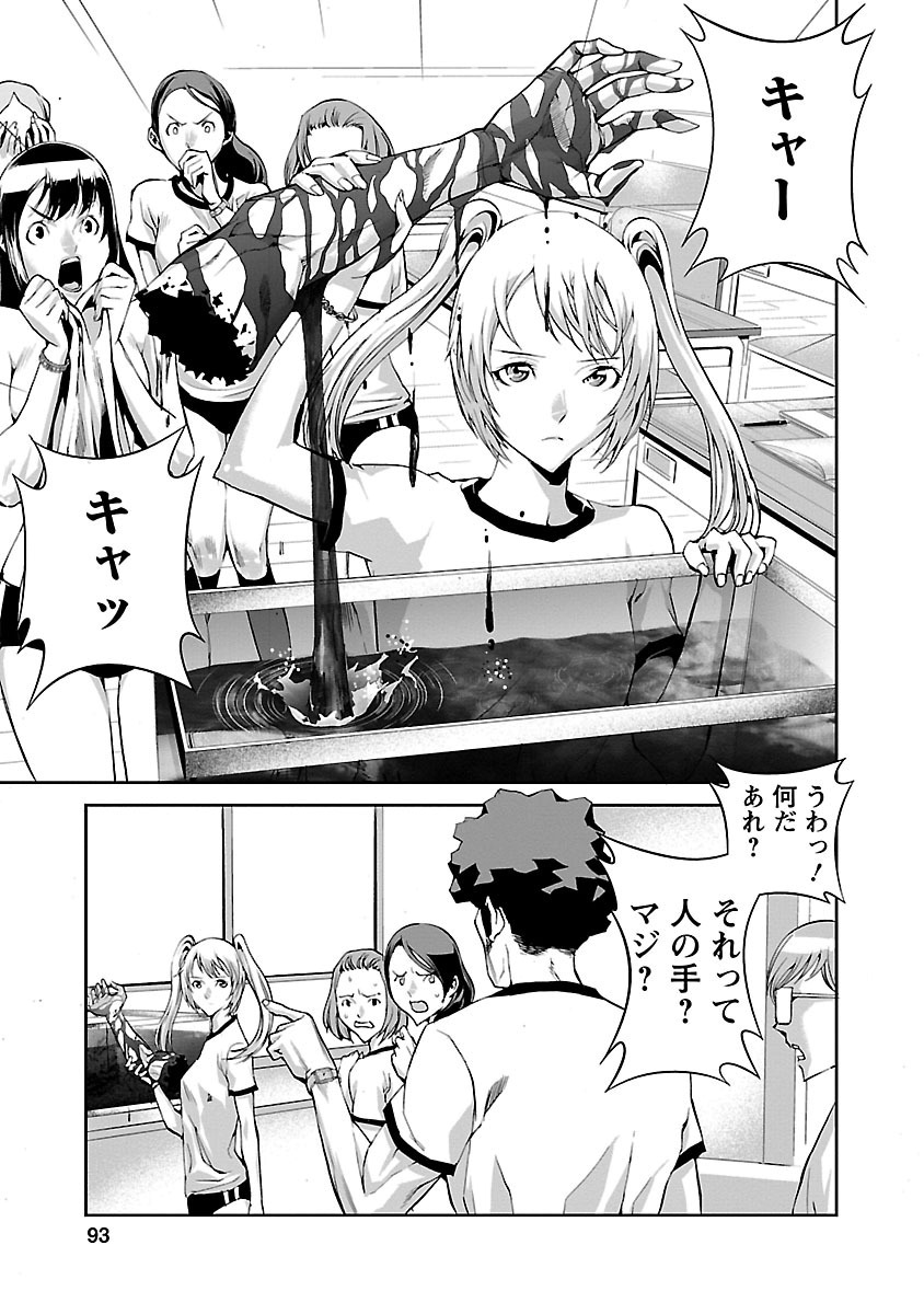 Tomogui (Razen) Chapter 3 8ページ