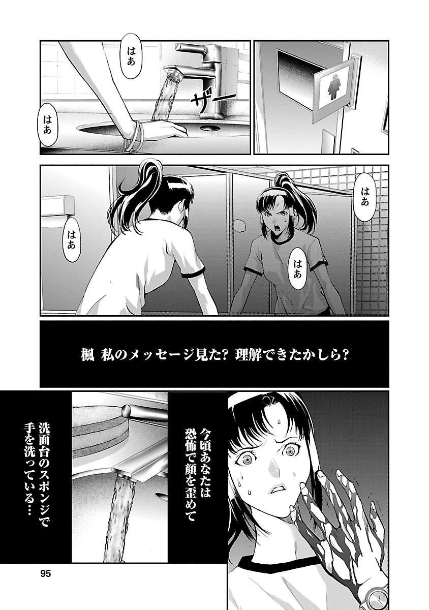 Tomogui (Razen) Chapter 3 10ページ