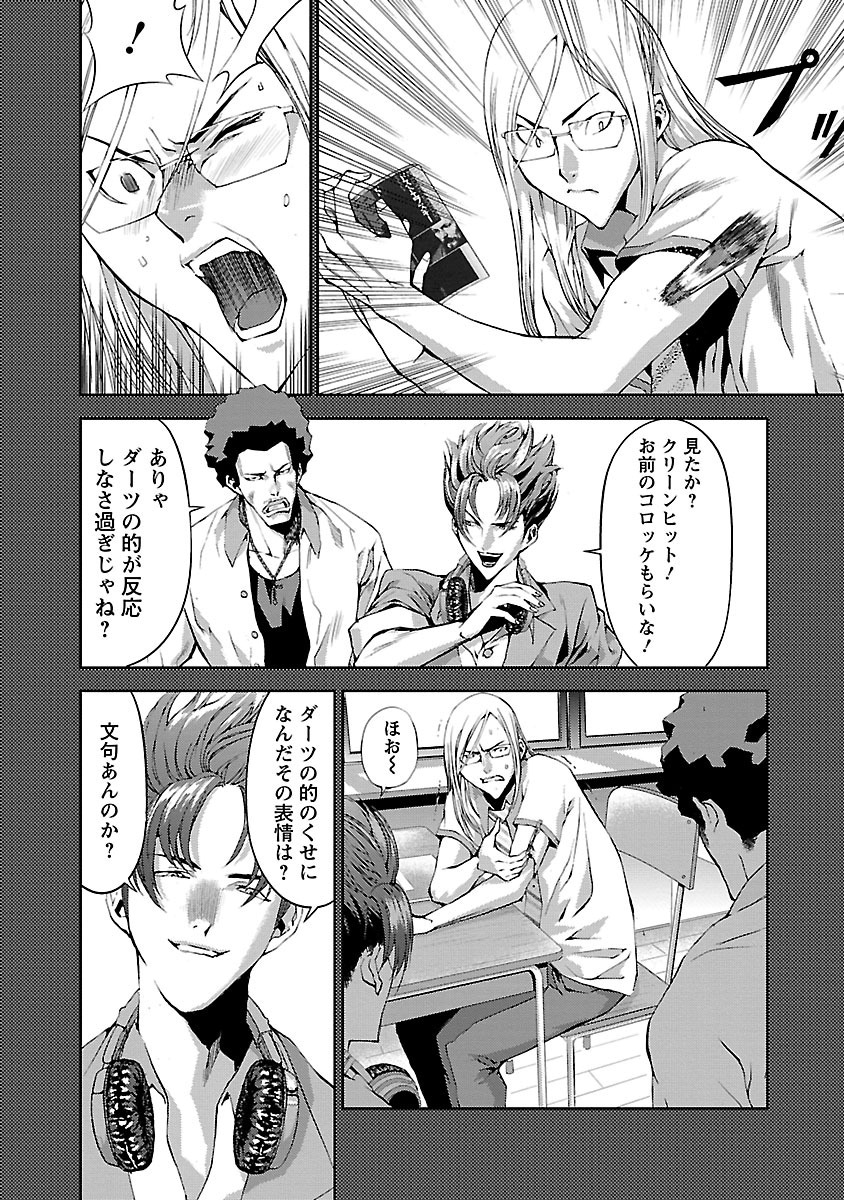 Tomogui (Razen) Chapter 4 2ページ