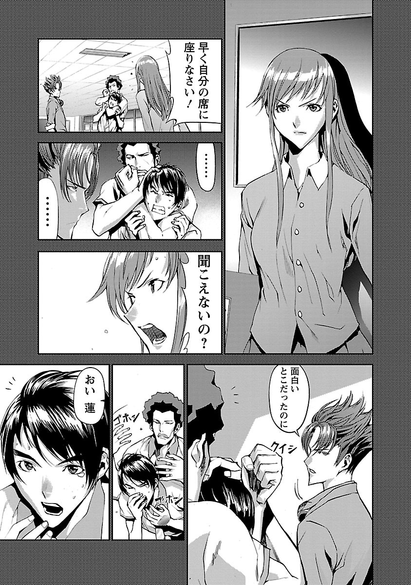 Tomogui (Razen) Chapter 4 11ページ