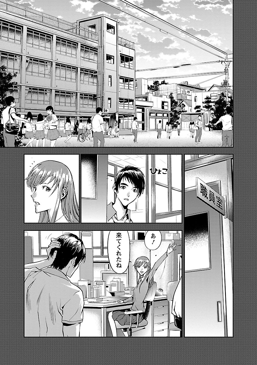 Tomogui (Razen) Chapter 4 13ページ