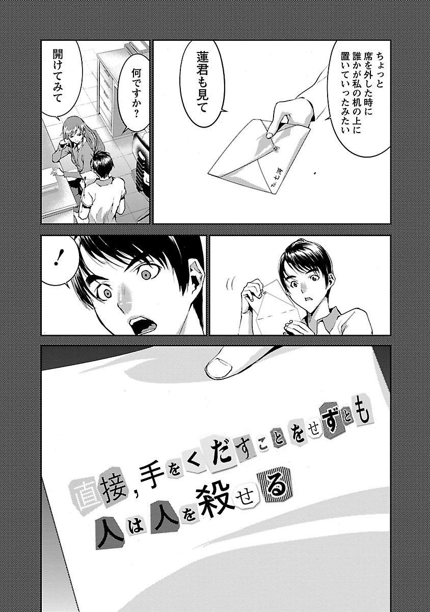 Tomogui (Razen) Chapter 4 14ページ