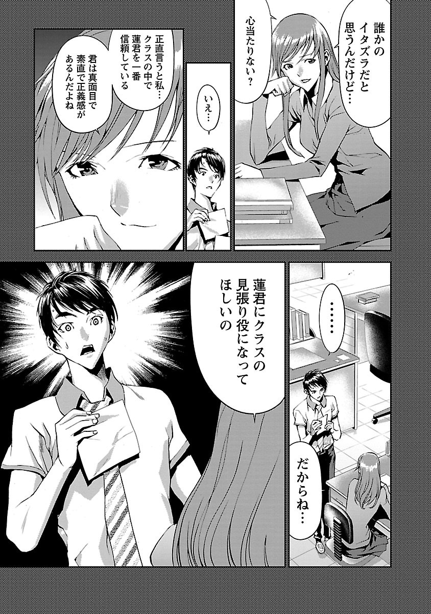 Tomogui (Razen) Chapter 4 15ページ