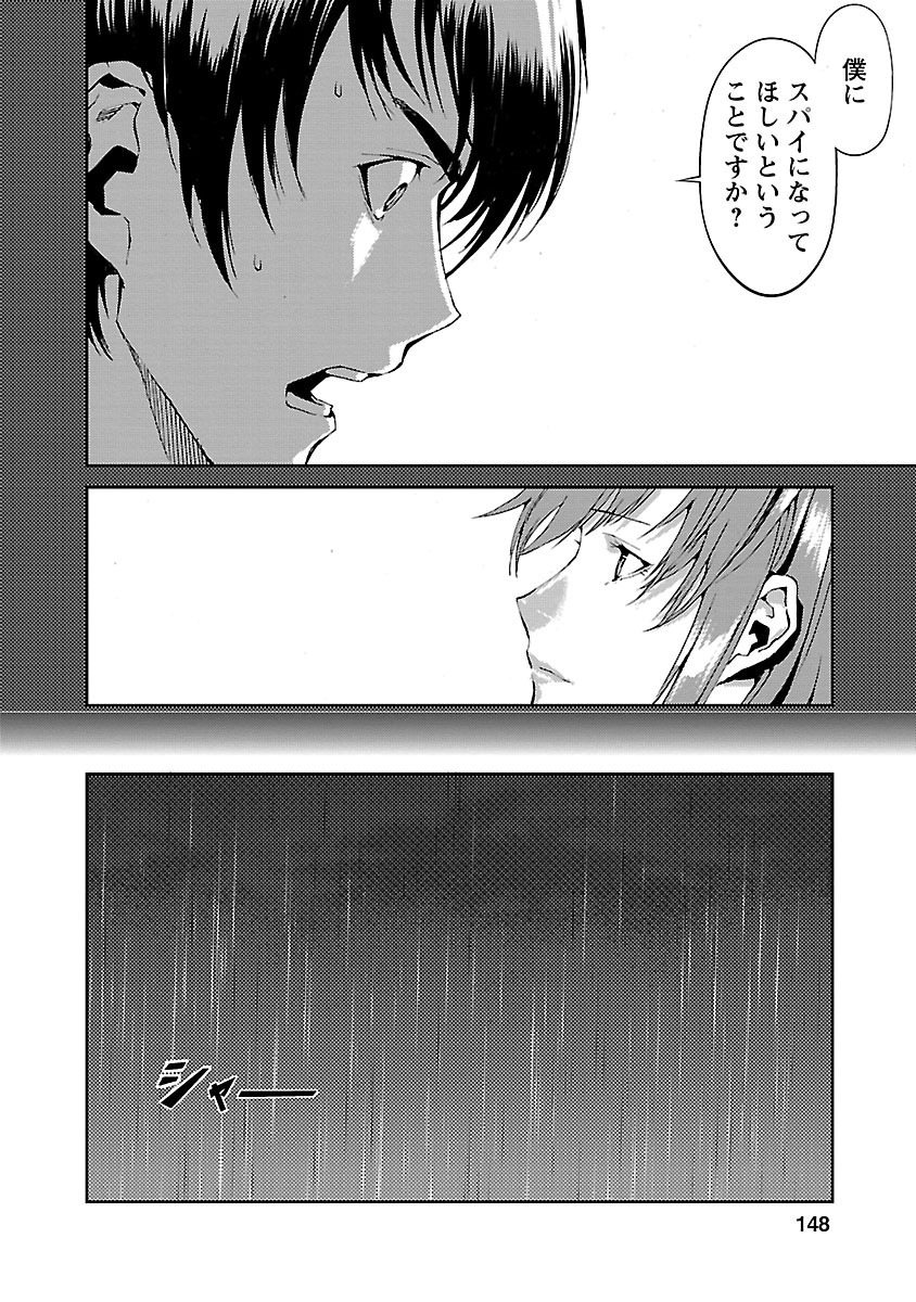 Tomogui (Razen) Chapter 4 16ページ
