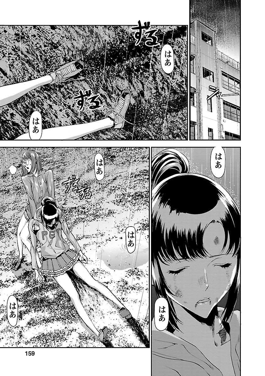 Tomogui (Razen) Chapter 4 27ページ