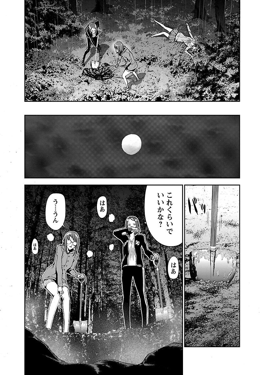Tomogui (Razen) Chapter 4 33ページ