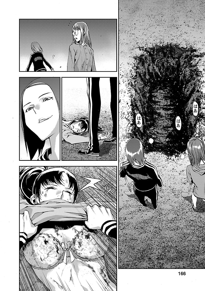 Tomogui (Razen) Chapter 4 34ページ