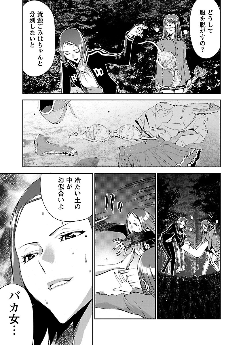 Tomogui (Razen) Chapter 4 35ページ