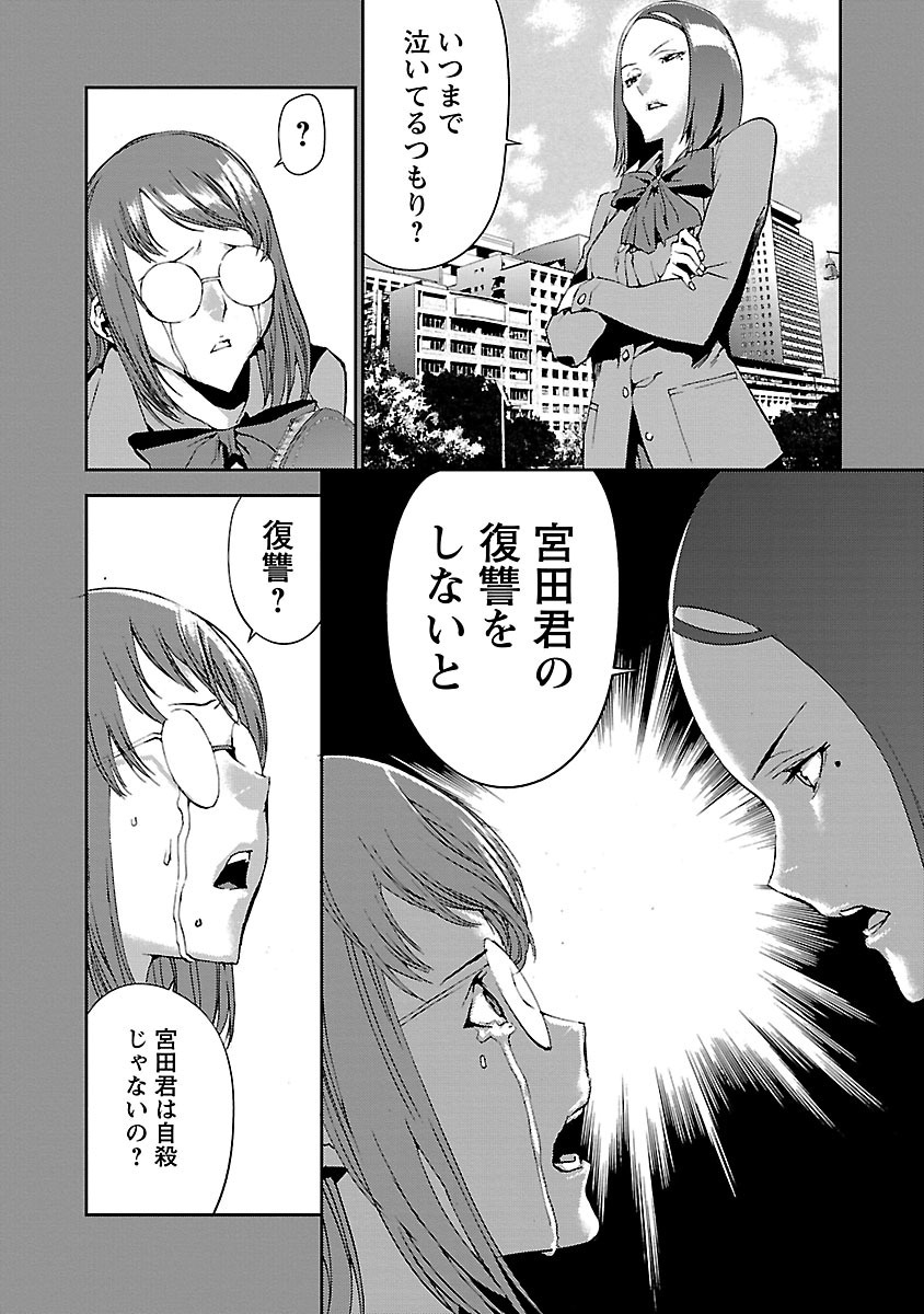 Tomogui (Razen) Chapter 4 38ページ