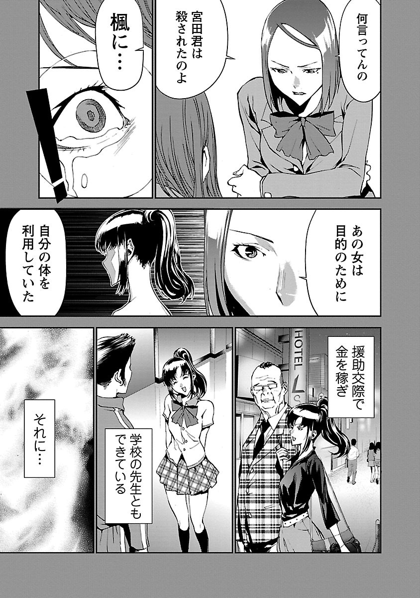 Tomogui (Razen) Chapter 4 39ページ