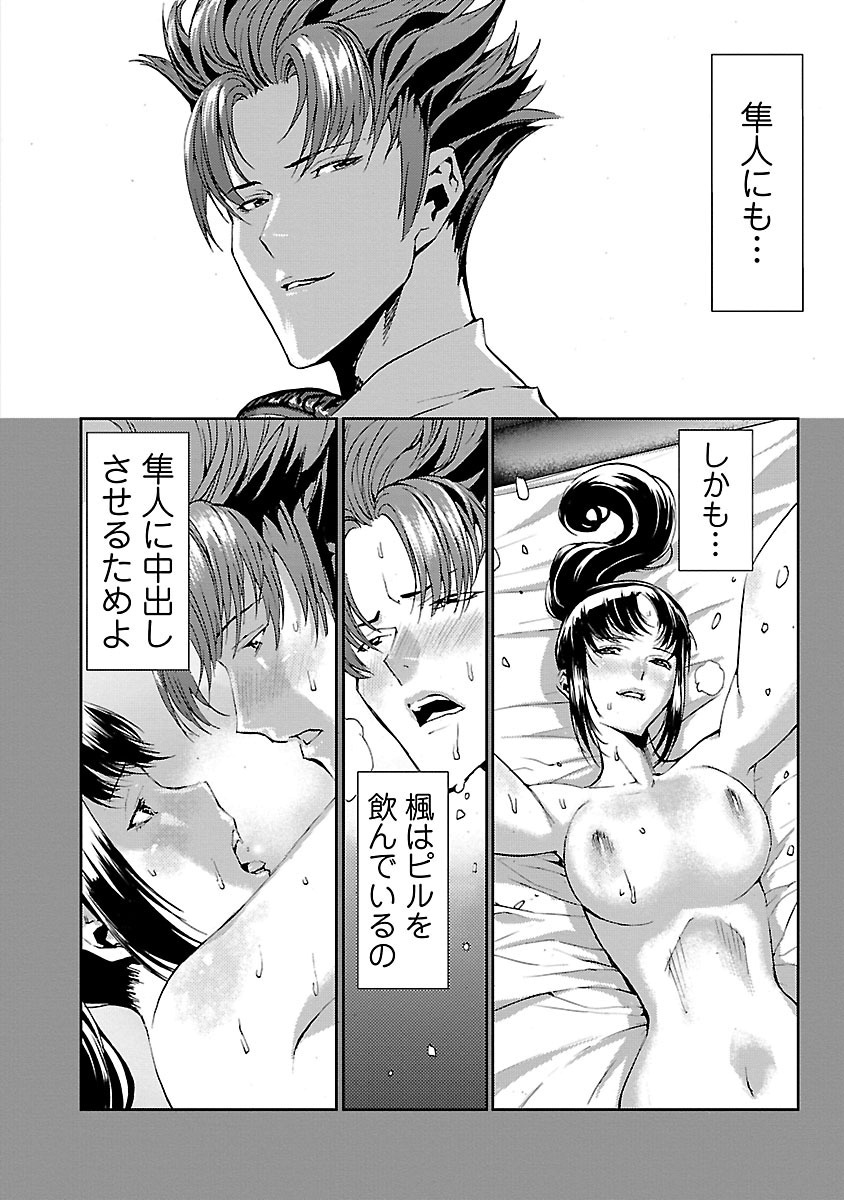 Tomogui (Razen) Chapter 4 40ページ