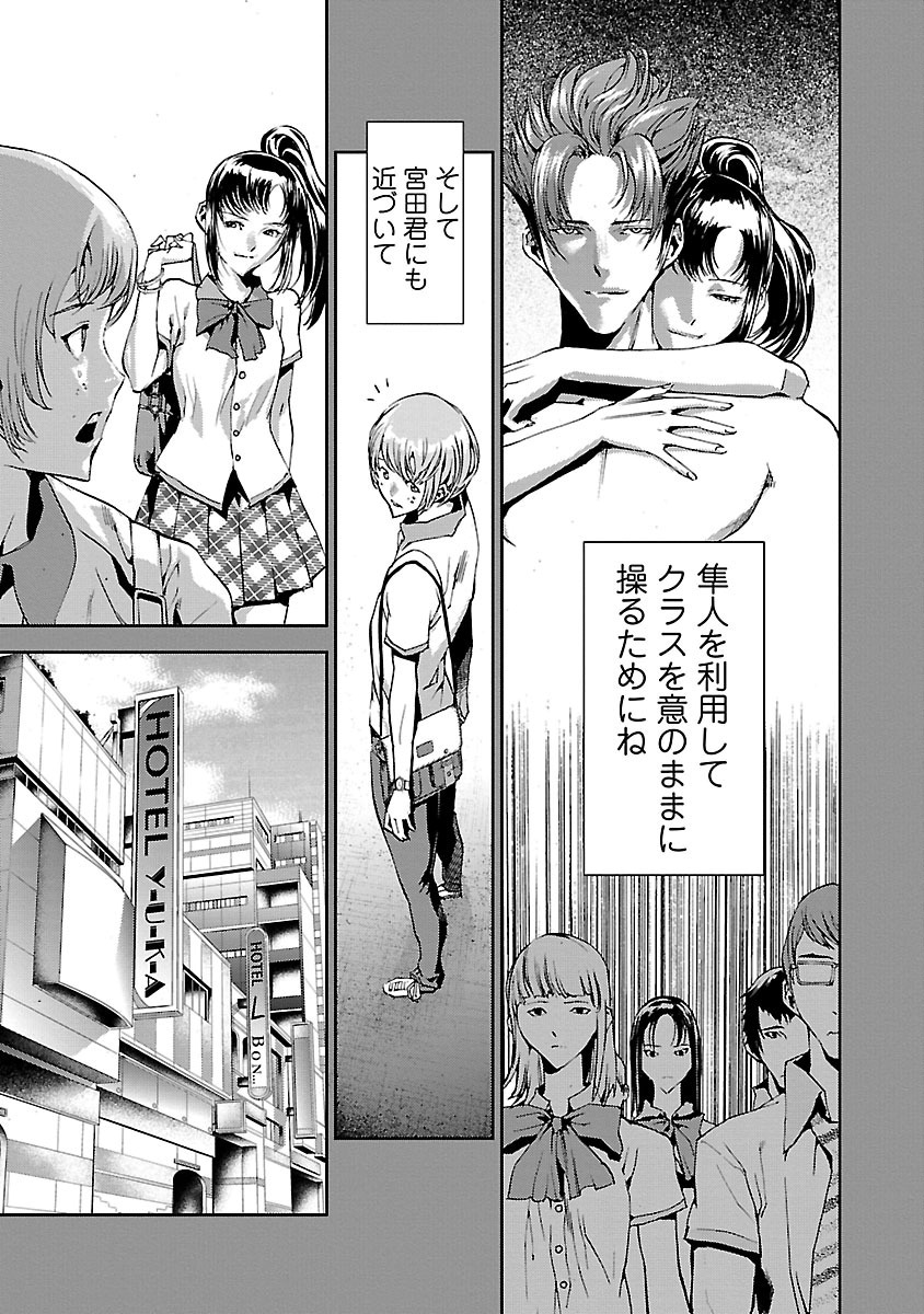 Tomogui (Razen) Chapter 4 41ページ