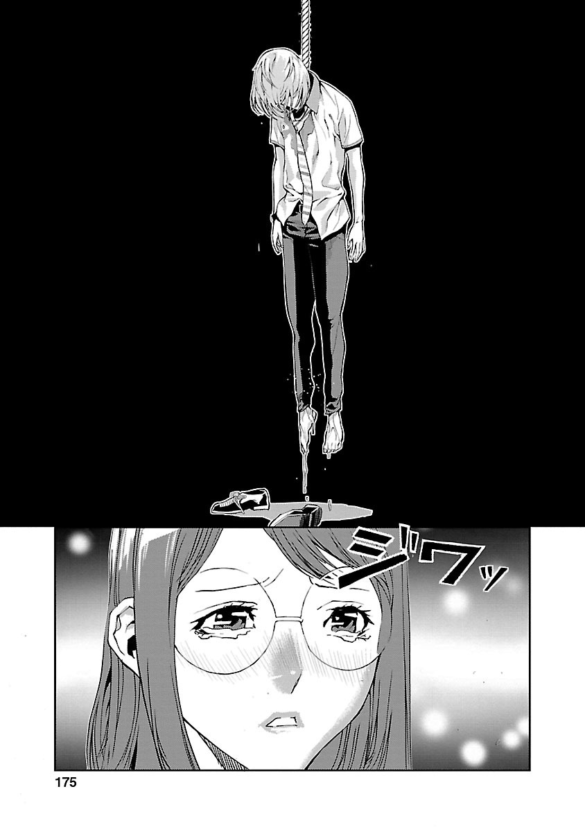 Tomogui (Razen) Chapter 4 43ページ