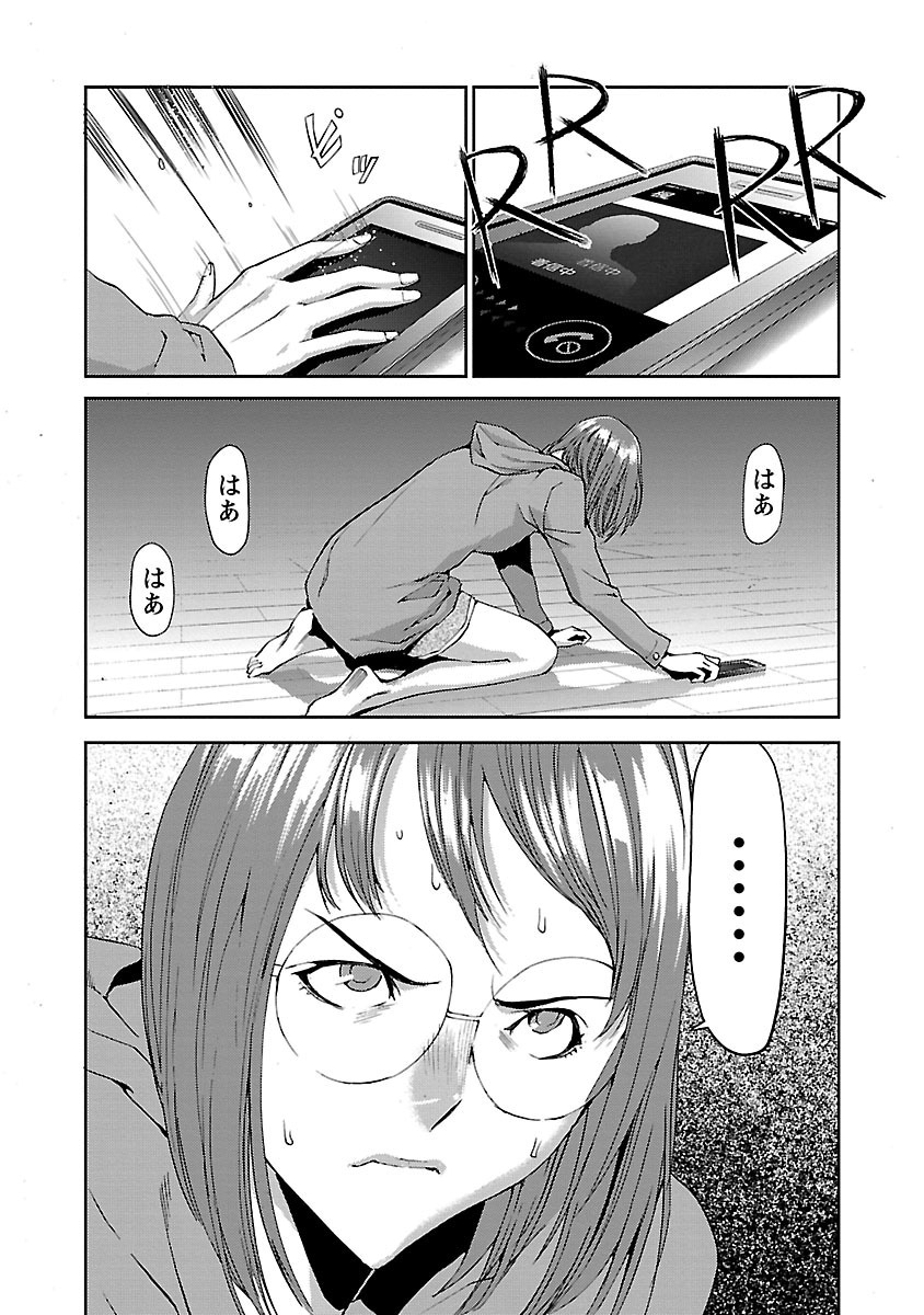Tomogui (Razen) Chapter 4 47ページ