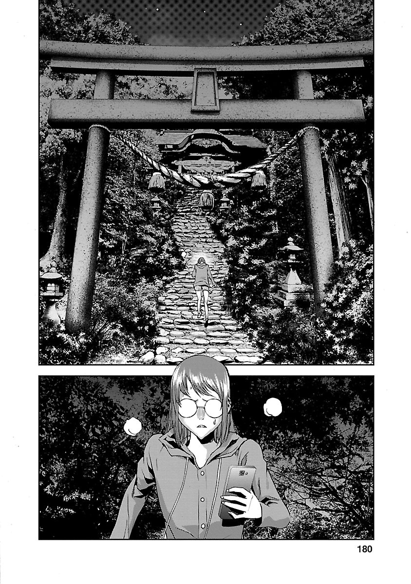 Tomogui (Razen) Chapter 4 48ページ