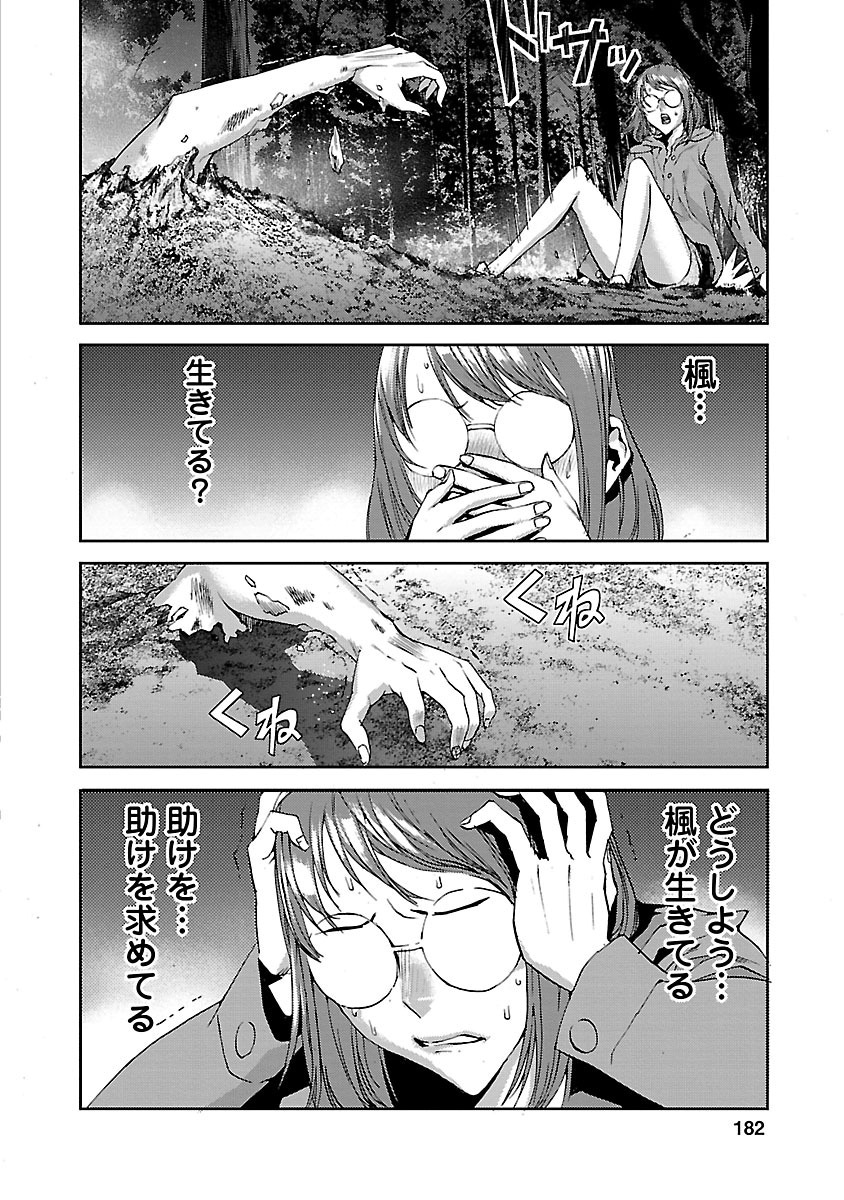 Tomogui (Razen) Chapter 4 50ページ
