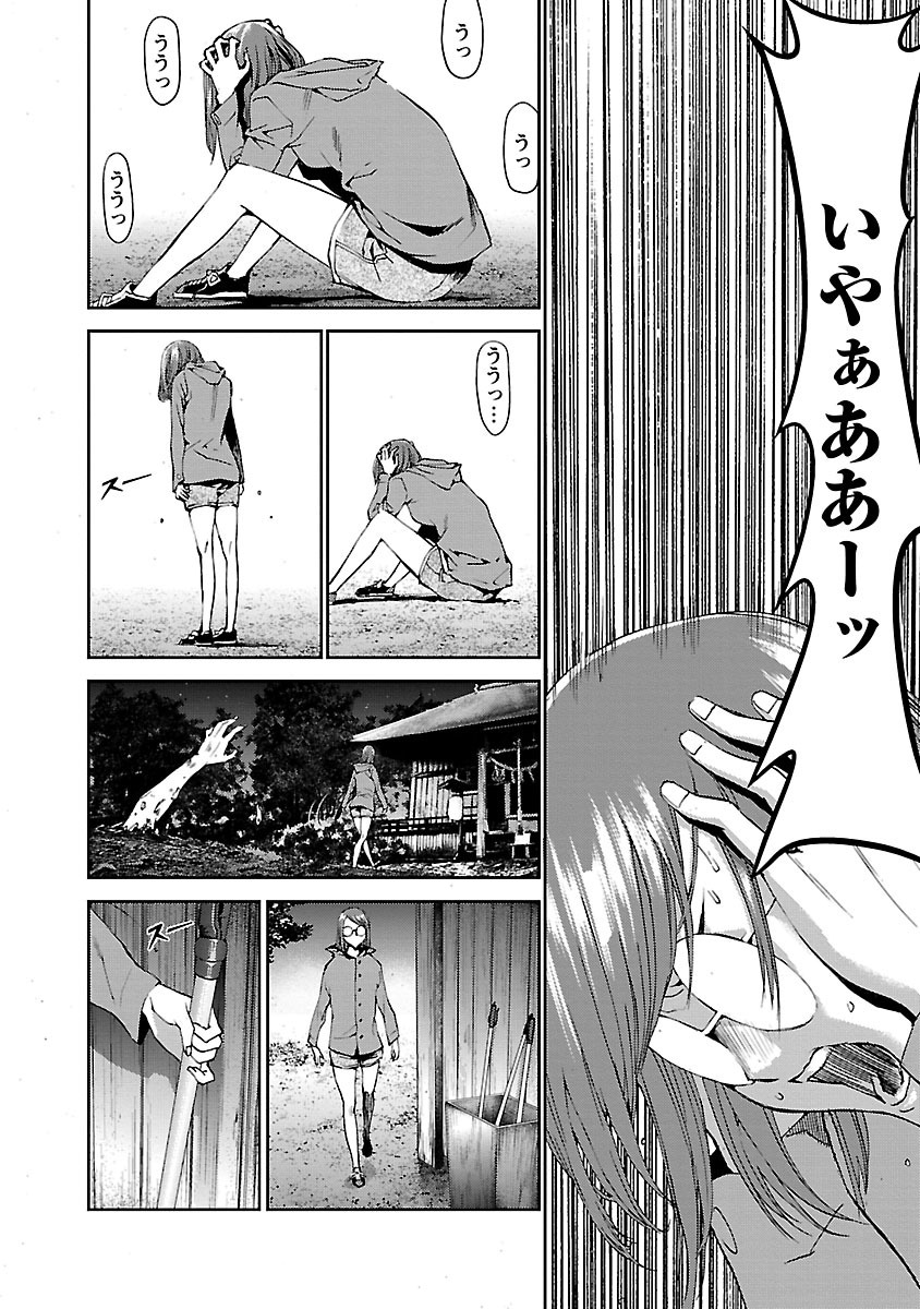 Tomogui (Razen) Chapter 4 52ページ