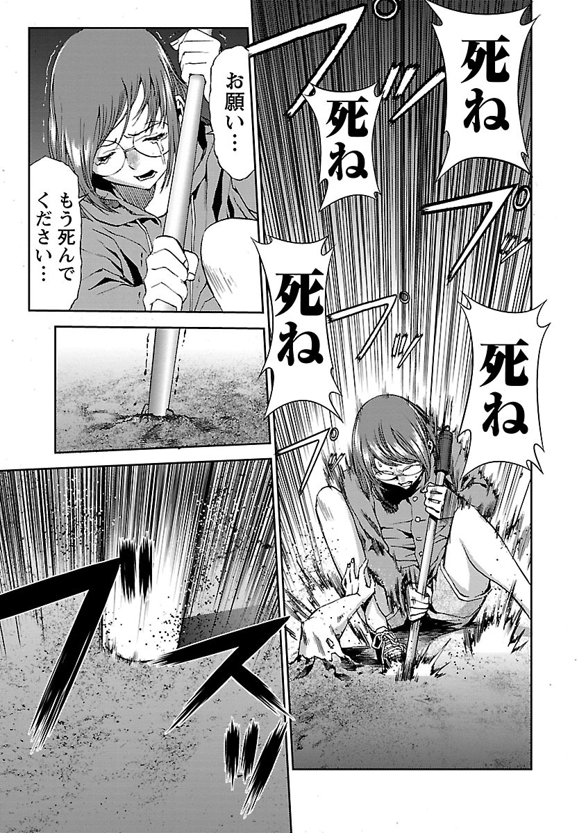 Tomogui (Razen) Chapter 4 55ページ