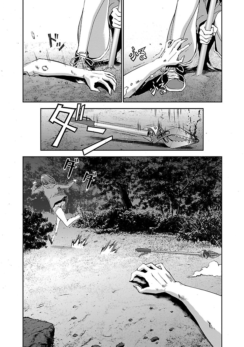 Tomogui (Razen) Chapter 4 56ページ