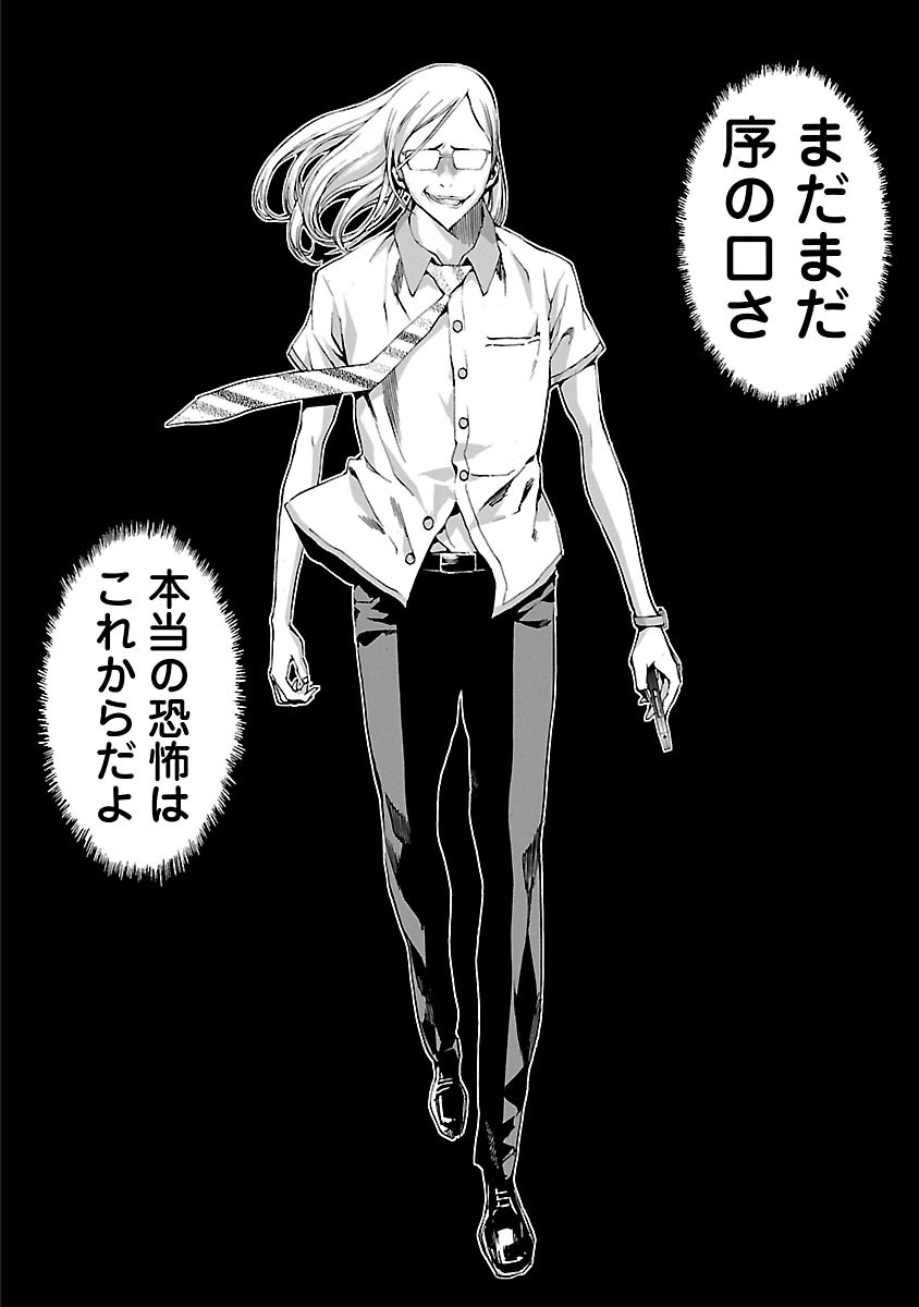 Tomogui (Razen) Chapter 4 58ページ