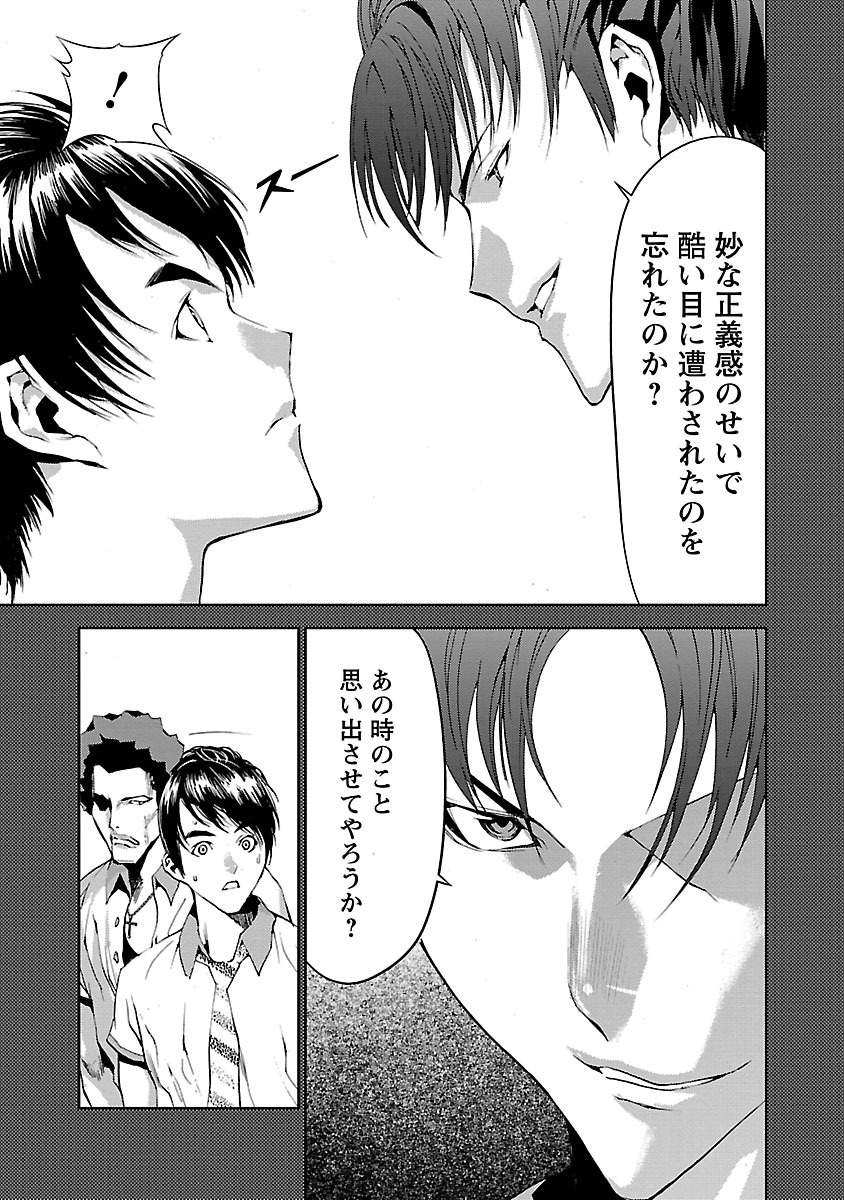 Tomogui (Razen) Chapter 4 9ページ