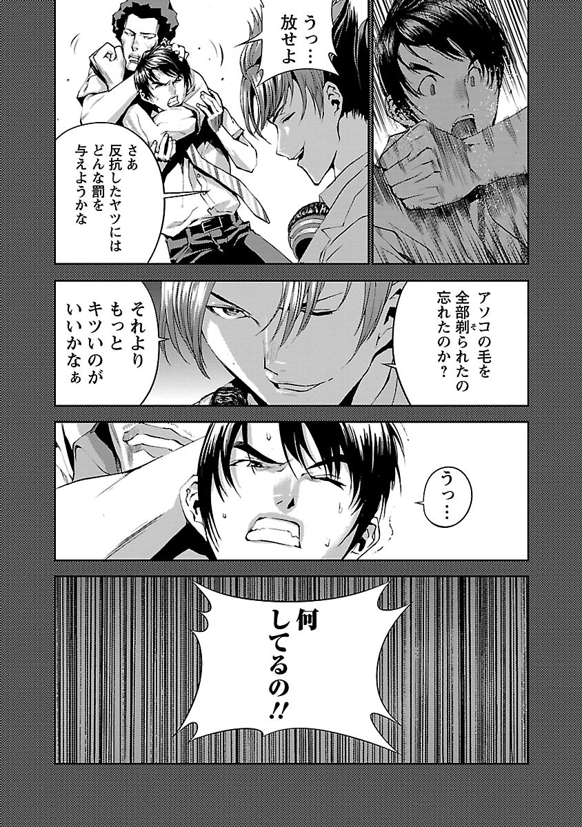 Tomogui (Razen) Chapter 4 10ページ