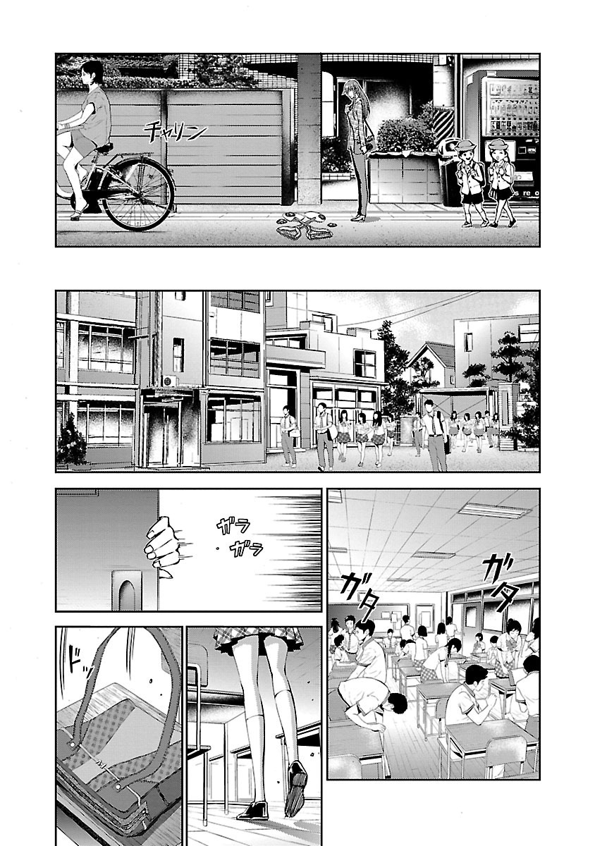 Tomogui (Razen) Chapter 5 2ページ