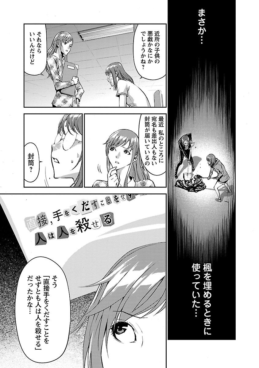 Tomogui (Razen) Chapter 5 12ページ