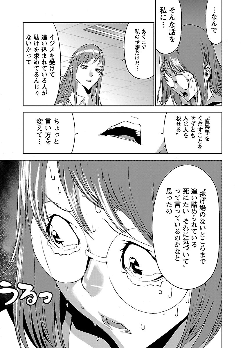 Tomogui (Razen) Chapter 5 14ページ
