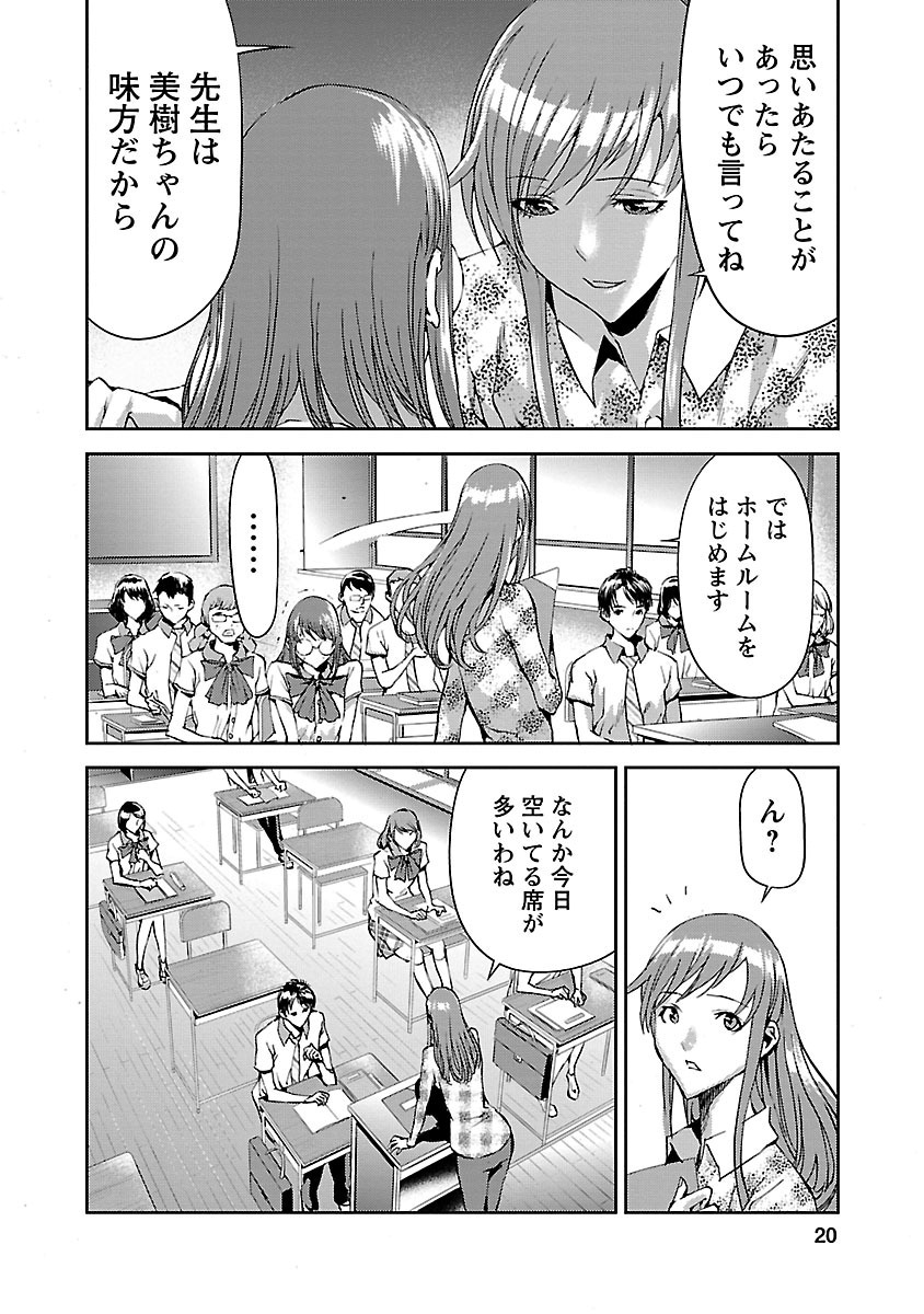 Tomogui (Razen) Chapter 5 17ページ