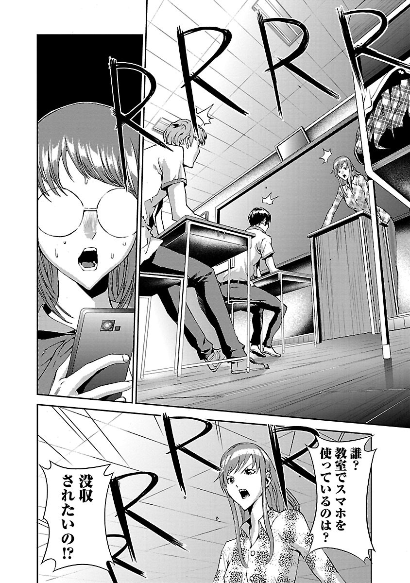 Tomogui (Razen) Chapter 5 21ページ