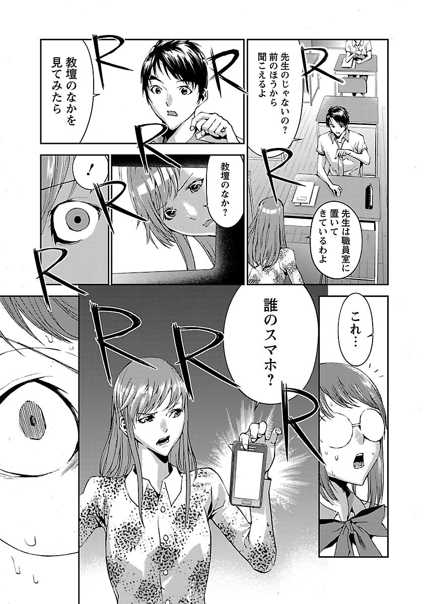 Tomogui (Razen) Chapter 5 22ページ