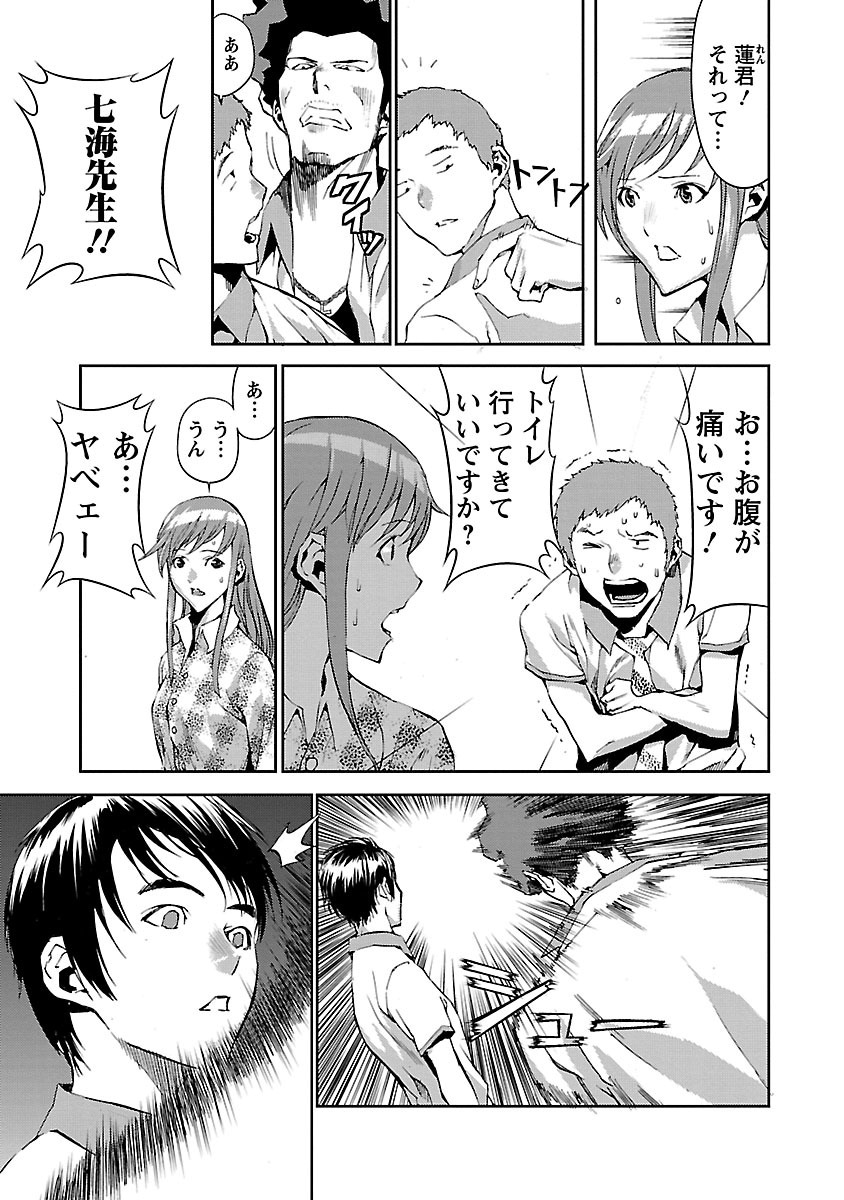 Tomogui (Razen) Chapter 5 28ページ