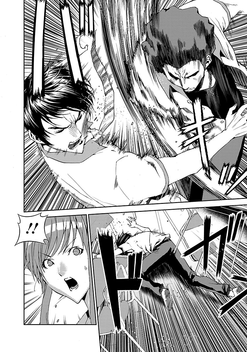 Tomogui (Razen) Chapter 5 29ページ