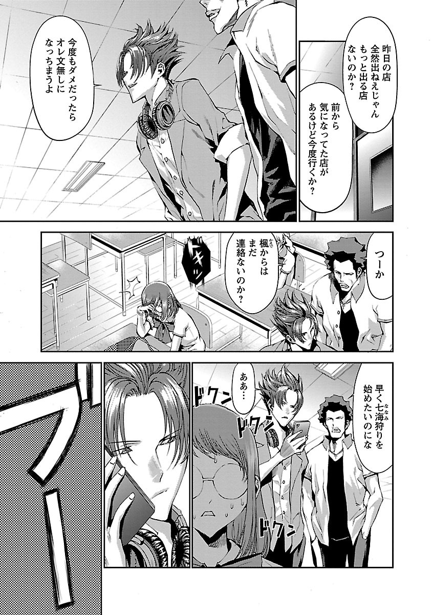 Tomogui (Razen) Chapter 5 4ページ