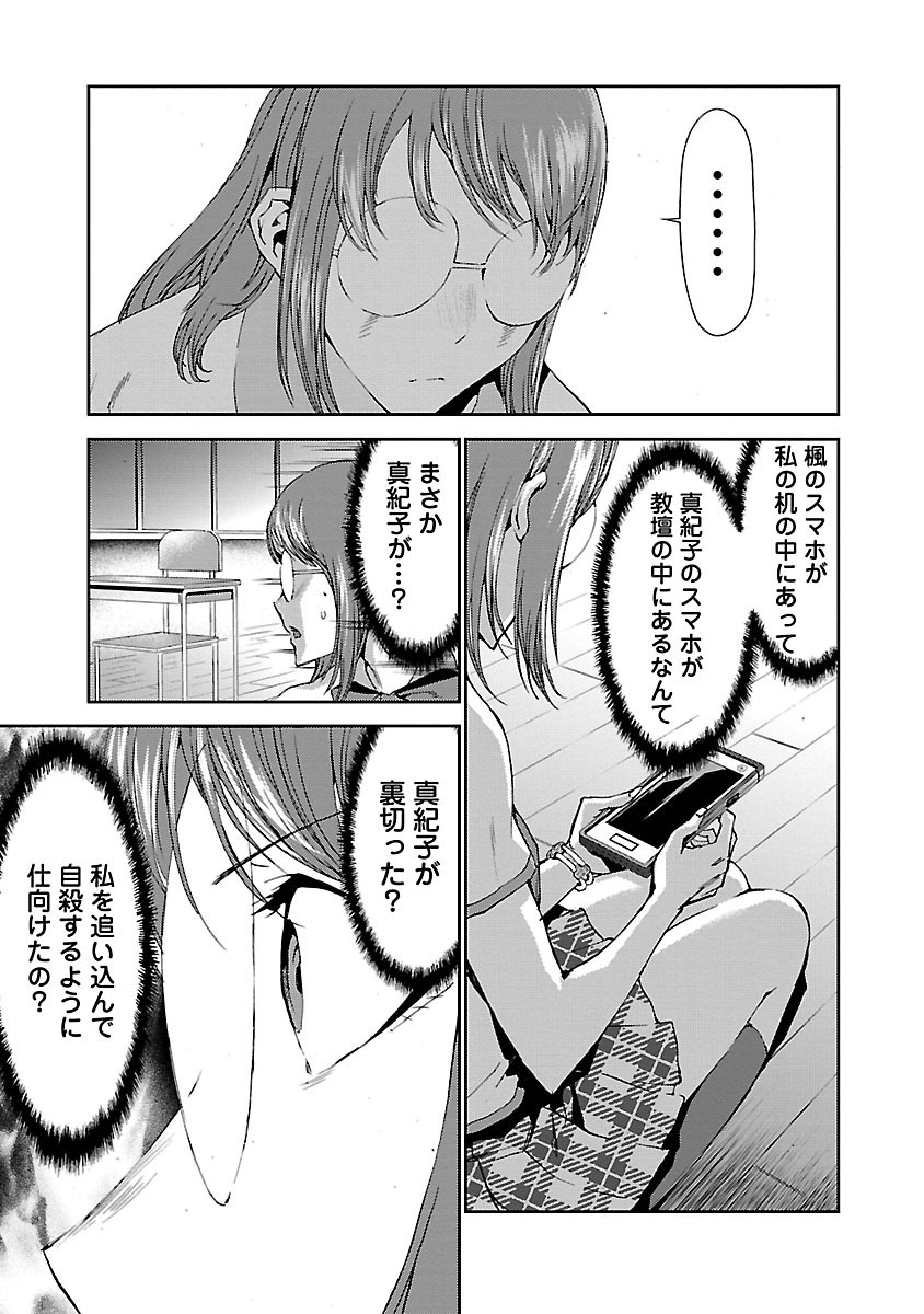 Tomogui (Razen) Chapter 5 34ページ