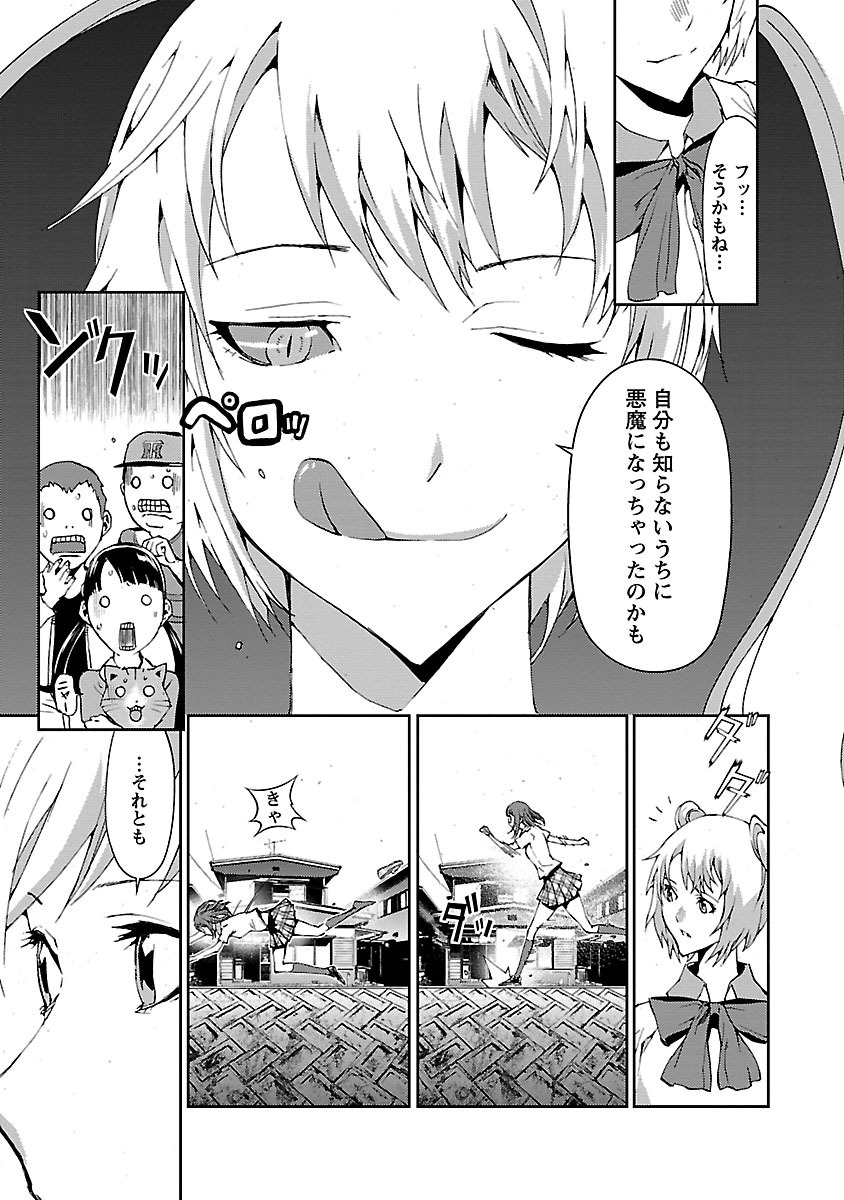 Tomogui (Razen) Chapter 5 40ページ