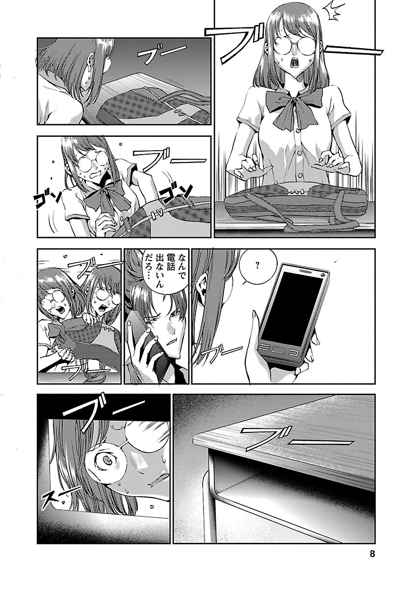 Tomogui (Razen) Chapter 5 5ページ