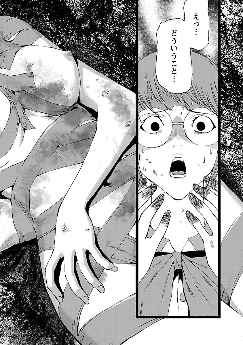 Tomogui (Razen) Chapter 5 45ページ