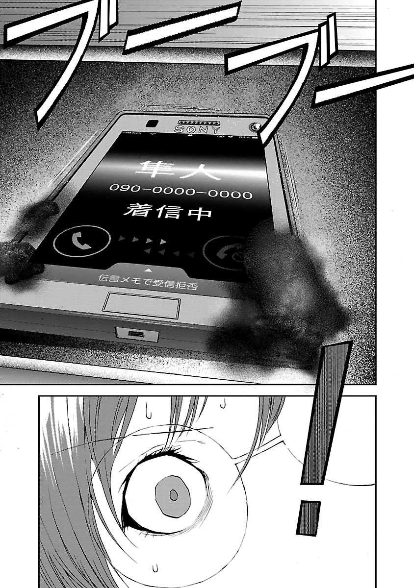 Tomogui (Razen) Chapter 5 6ページ
