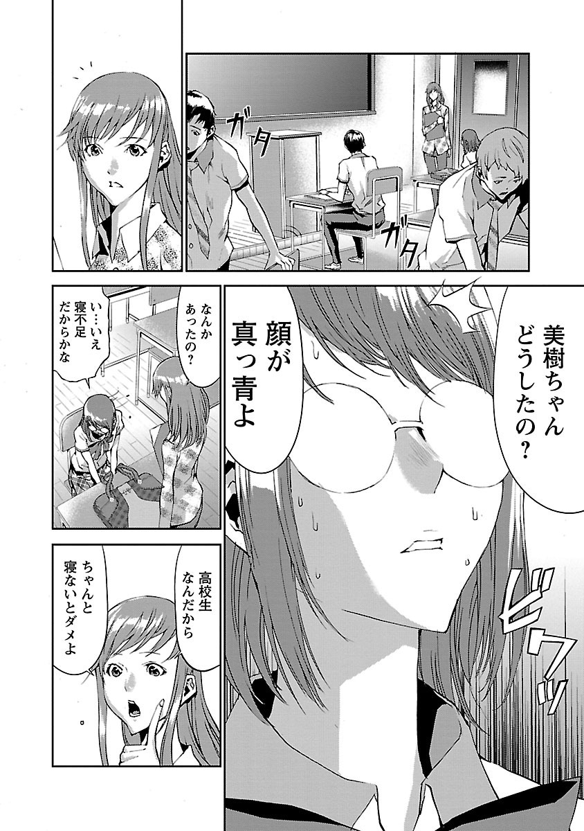 Tomogui (Razen) Chapter 5 9ページ