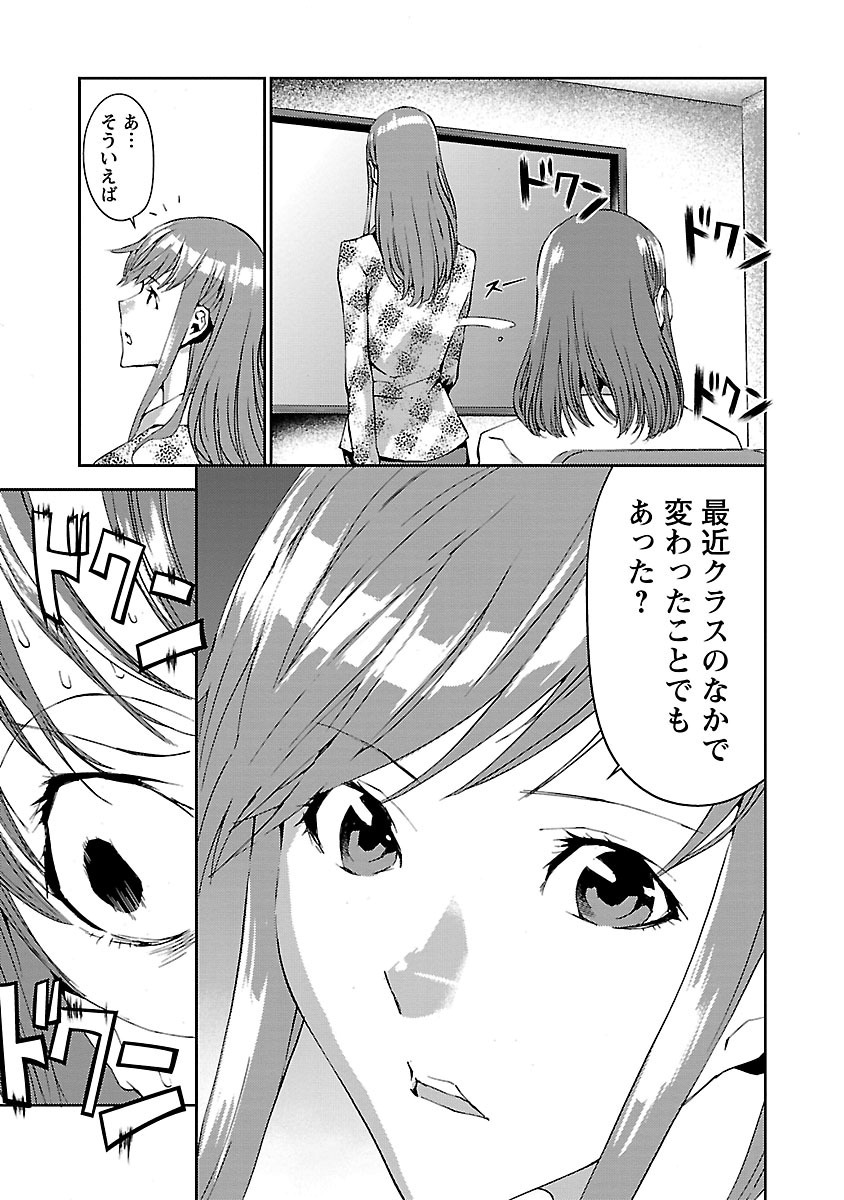 Tomogui (Razen) Chapter 5 10ページ