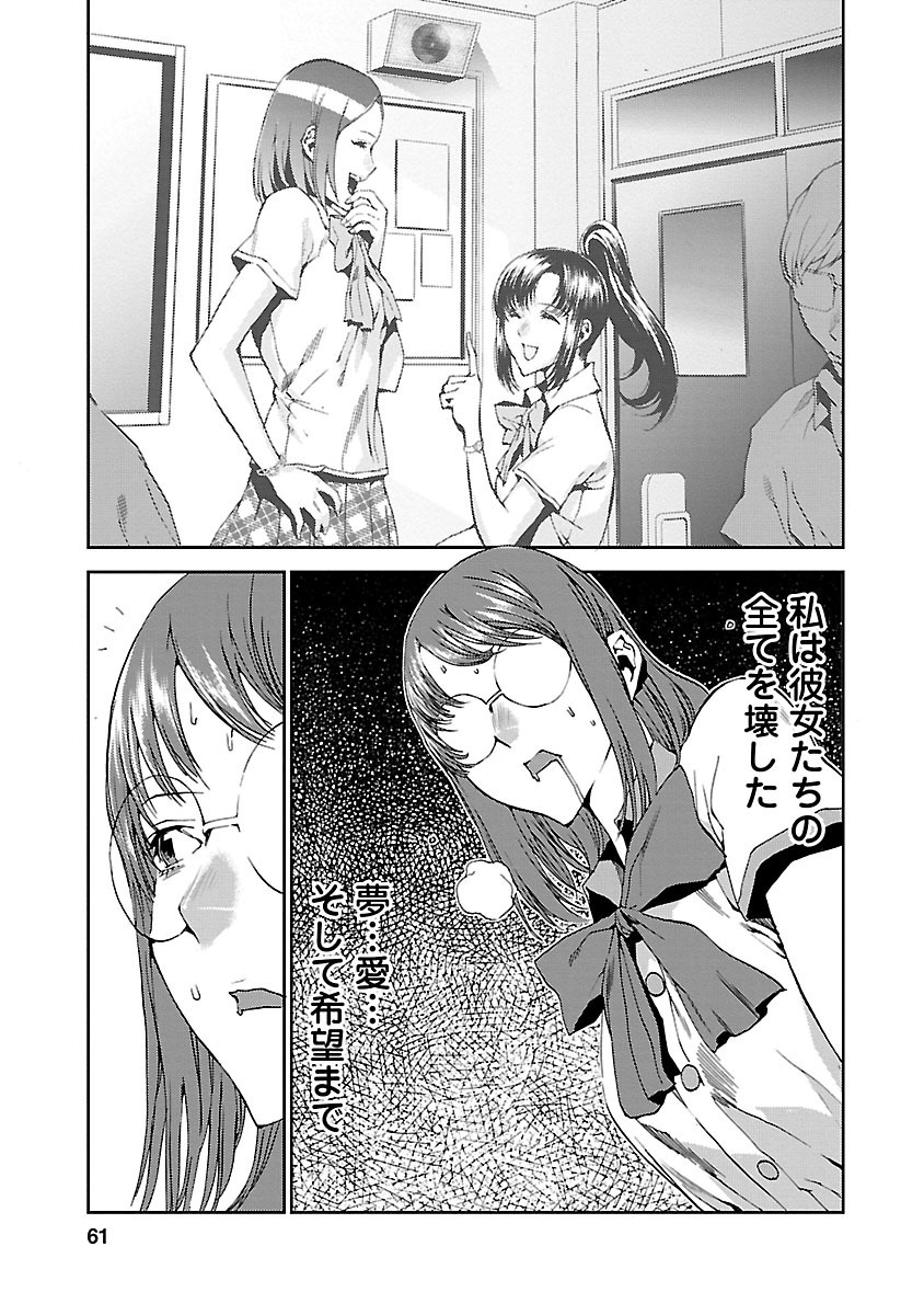 Tomogui (Razen) Chapter 6 11ページ